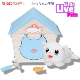 リトルライブペッツ マイ キティーズ ホーム Little Live Pets My Kittys Home