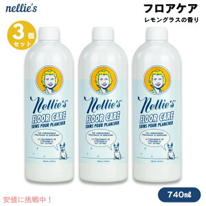�y3�Z�b�g�zNellie's �l���[�Y �t���A�P�A �������O���X�̍��� 740ml Floor Care Lemongrass 25floz
