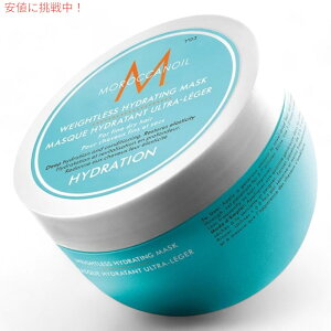 Moroccan oil Weightless Hydrating Mask 16.9 Fl Oz bJIC EFCgX nCh[eBO }XN 500ml