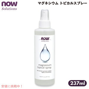 NOW Foods Magnesium Topical Spray, 8 fl oz / iEt[Y }OlVE gsJXv[ 237ml #7737