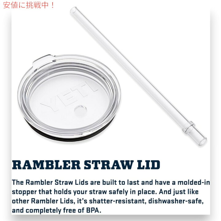 楽天市場】YETI ランブラー 35オンス ストローマグ ストロー蓋 1035ml 