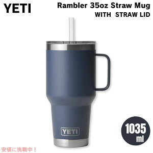 YETI �����u���[ 35�I���X �X�g���[�}�O �X�g���[�W 1035ml �l�C�r�[ YETI Rambler 35oz Straw Mug With Straw Lid Navy