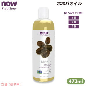 NOW Foods iEt[Y \[VY zzoIC 473ml [1/2/3] #7718 XLPA wAPA {fBPA 100%VR Jojoba Oil 16 fl. oz.
