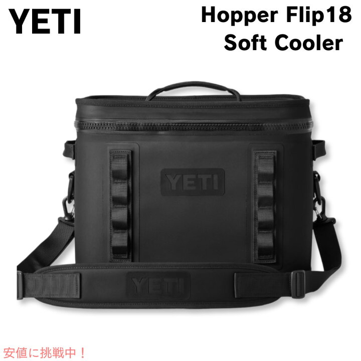 楽天市場】YETI イエティ ホッパー フリップ18 ソフトクーラー 