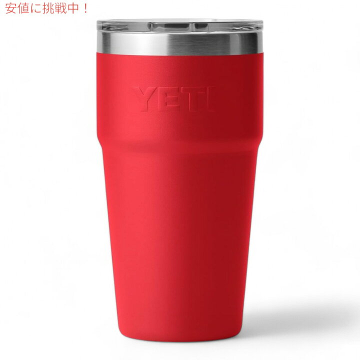 楽天市場】YETI イエティ ランブラー 20オンス (591ml ) スタッカブル 
