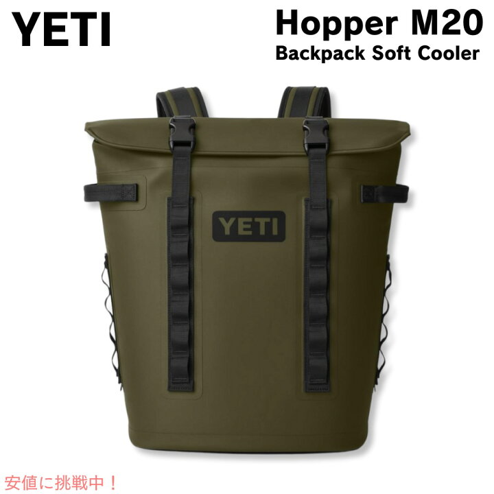 楽天市場】イエティ YETI ホッパー M20 バックパック ソフトクーラー 