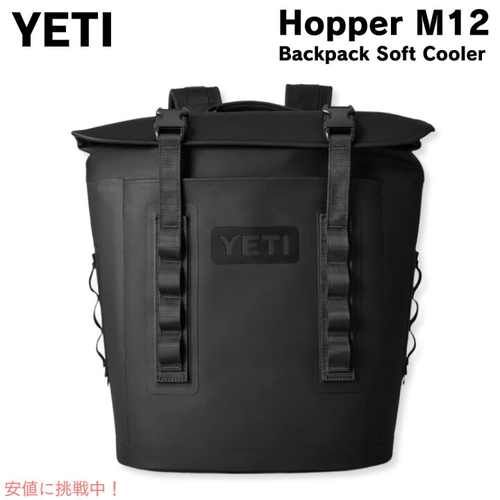 楽天市場】イエティ YETI ホッパー M12 バックパック ソフトクーラー 