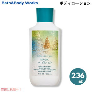 Bath&Body Works �o�X���{�f�B���[�N�X �}�W�b�N�C���W�G�A�[ �{�f�B���[�V���� 236 mL Magic in the Air Body Lotion 8oz
