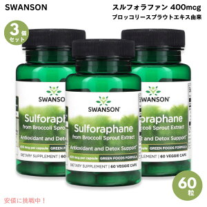 �y3�Z�b�g�z�X�����\�� Swanson �X���t�H���t�@�� 400mcg 60�� �x�W�J�v�Z�� �u���b�R���[�X�v���E�g�G�L�X�R�� Sulforaphane 400mcg 60Caps