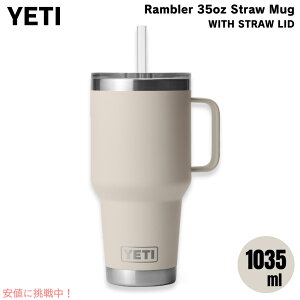 YETI u[ 35IX Xg[}O Xg[W 1035ml P[vg[v YETI Rambler 35oz Straw Mug With Straw Lid Cape Taupe