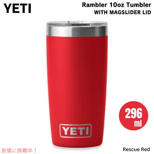 YETI イエティ ランブラー 10oz タンブラー マグスライダー蓋 レスキューレッド 保冷 保温 水筒 296ml Rambler 10oz Tumbler With MagSlider Lid Rescue Red