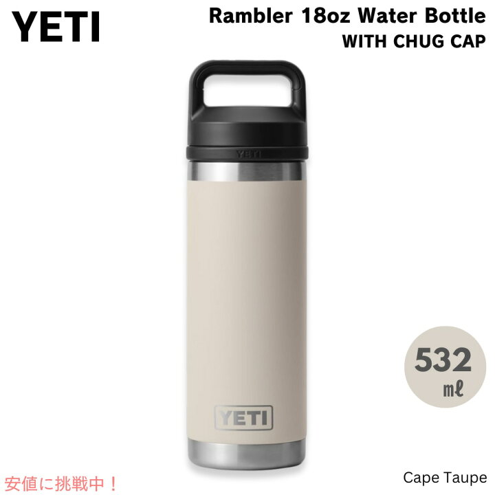 楽天市場】YETI イエティ ランブラー ボトル 18oz / 532ml チャグ 