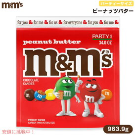 M&M's ピーナッツバター 963.9g パーティーサイズ チョコレートキャンディ Peanut Butter Milk Chocolate Candy, Party Size - 34 oz Bag