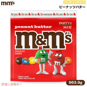 M&M's s[ibco^[ 963.9g p[eB[TCY `R[gLfB Peanut Butter Milk Chocolate Candy, Party Size - 34 oz Bag