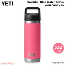 楽天市場】yeti ランブラー（カラーピンク）（スポーツ・アウトドア 
