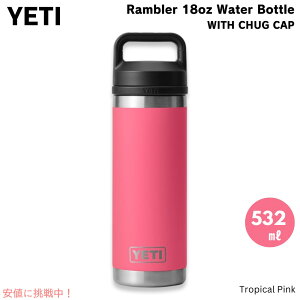 YETI CGeB u[ {g 18oz / 532ml `OLbv gsJsN  ۉ ۗ Rambler 18oz Bottle With Chug Cap Tropical Pink