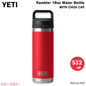 YETI Rambler 18 oz Bottle With Chug Capの人気商品・通販・価格比較 