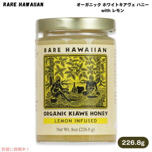 AnCA I[KjbN zCgLAF nj[ with  226.8g ݂͂ Rare Hawaiian Organic White Kiawe Honey With Lemon 8oz