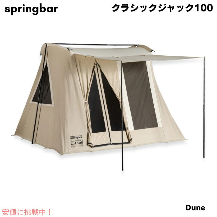 楽天市場】Springbar スプリングバー クラシックジャック100 デューン 