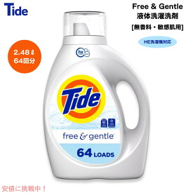 【送料無料】 Tide タイド フリー＆ジェントル HE洗濯機対応 液体洗濯洗剤 無香料 64回分 2.48L 敏感肌用 低刺激性 Free&Gentle Liquid Laundry Detergent