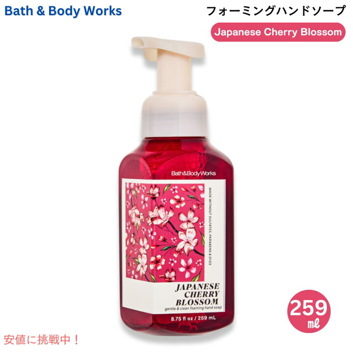 楽天市場】バス＆ボディワークス Bath&Body Works フォーミング ハンド 