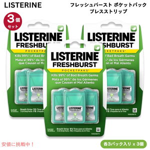 �y3�Z�b�g�zListerine ���X�e���� �t���b�V���o�[�X�g �|�P�b�g�p�b�N �u���X�X�g���b�v �~���g�t���[�o�[ �e24������×3�p�b�N Freshburst Pocketpaks