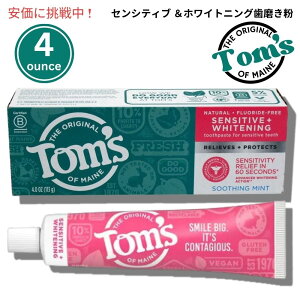 gYIuC Tom's of Maine ZVeBuzCgjO X[WO~g 4oz / 113g Sensitive & Soothing Mint Toothpaste