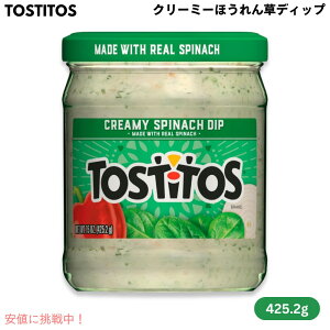 Tostitos gXeB[gX N[~[ق񑐃fBbv Creamy Spinach Dip 15oz/425.2g