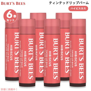 �y6�{�Z�b�g�zBurt's Bees 100% Natural Tinted Lip Balm, Hibiscus �o�[�c�r�[�Y �e�B���e�b�h���b�v�o�[�� [�n�C�r�X�J�X] �F�t�����b�v