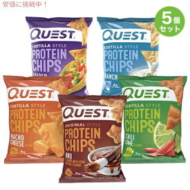 5袋セット Quest Protein Chips 1.1oz クエスト プロテインチップス 5種類のフレーバー 32g x 5袋