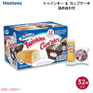 ホステス Hostess トゥインキー ＆ カップケーキ 32袋入り（各16袋） 詰め合わせ Twinkies & Cupcakes Va…