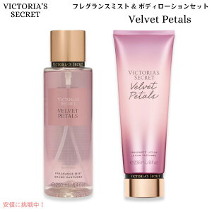 Victoria's Secret BNgAYV[Nbg [xxbgy^Y] tOX~Xg 250ml & tOX{fB[V 236ml Zbg