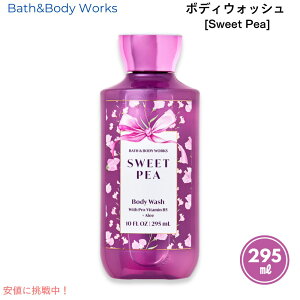 Bath & Body Works oX&{fB[NX {fBEHbV [XC[gs[] 10 fl oz / 295 mL Sweet Pea Body Wash