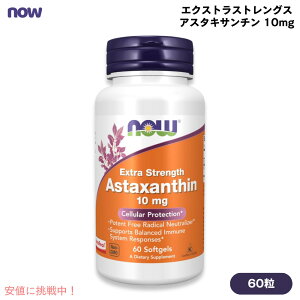 NOW Foods # 2251 Astaxanthin, Extra Strength 10 mg 60 Softgel �i�E�t�[�Y �A�X�^�L�T���`�� 10mg �G�N�X�g���X�g�����O�X�i���Z�x�j 60�� �\�t�g�W�F��