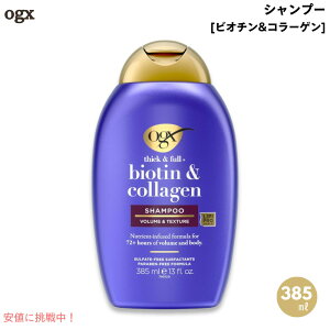 OGX BIOTIN & COLLAGEN SHAMPOO 385ml �I�[�W�[�G�b�N�X �r�I�`��&�R���[�Q�� �V�����v�[ 13oz