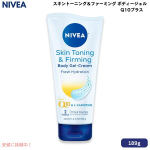 ニベア スキントーニング&ファーミング ボディージェル Q10プラス 189g / 6.7oz NIVEA Skin Toning and Firming Body Gel Cream with Q10