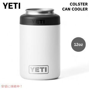 �C�G�e�B �����u���[ 354ml �R���X�^�[ YETI �^��f�M �ۗ�ʃz���_�[ �z���C�g RAMBLER 12 OZ COLSTER CAN COOLER WHITE