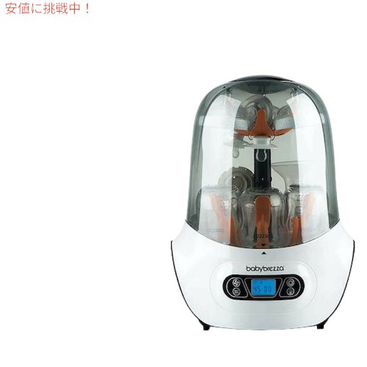 楽天市場】Baby Brezza Steriliser & Dryer ベビーブレザ 哺乳瓶 