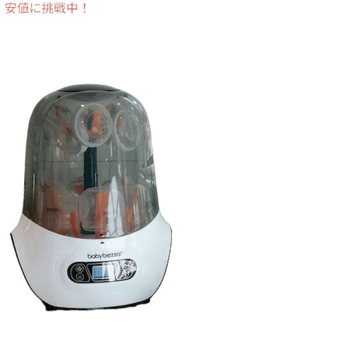 楽天市場】Baby Brezza Steriliser & Dryer ベビーブレザ 哺乳瓶 
