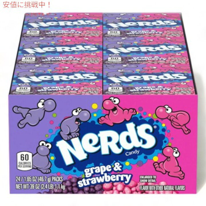 1867円 期間限定の激安セール Nerds Grape Strawberry Candy 1 65 Ounce Package 24 Count