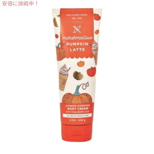 Bath&Body Works oXAh{fB[NX {fBN[ }V}pvLe 8 oz / 226 g MARSHMALLOW PUMPKIN LATTE Body Cream