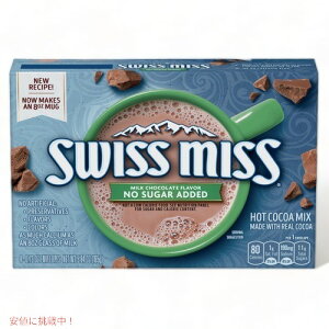 Swiss Miss No Sugar Added Milk Chocolate Hot Cocoa Mix / XCX~X zbgRRA sgp 8ܓ  ~N`R[g