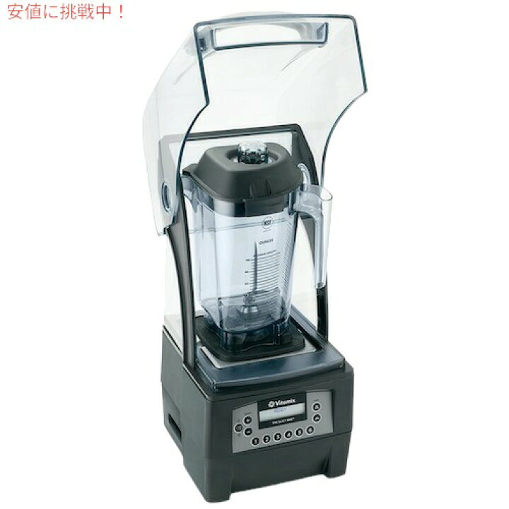 楽天市場】バイタミックス Vitamix ブレンダー 36019 48オンス  