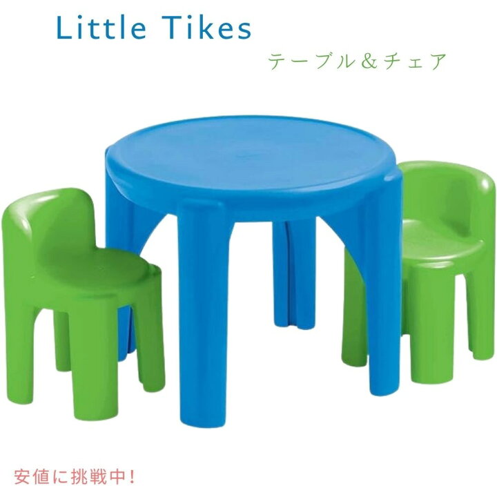 楽天市場】Little Tikes リトルタイクス キッズ ブライトン＆ボールド 