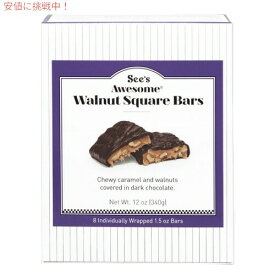 【 See's Candies 】シーズキャンディー シーズオーサム [ウォールナッツ] スクエアバー 340g #9635 See's Awesome Walnut Square Bars 12 oz