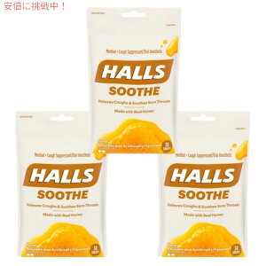 【3個セット】Halls Soothe Honey Drops 30 each (Pack of 3) / ホールズ スーズ ハニー ドロップス のど飴 30個入り 喉の痛みや咳に