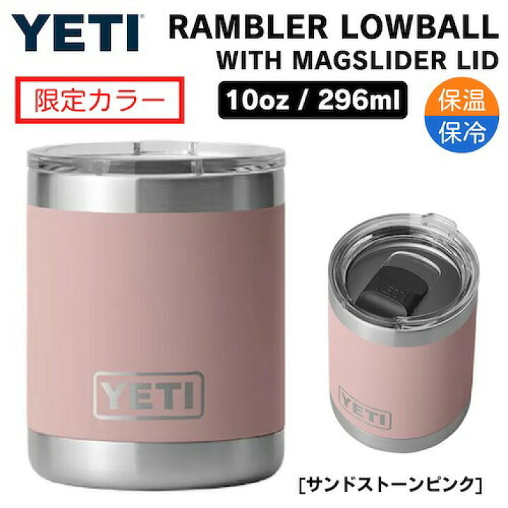 最大87％オフ！ 限定カラー YETI Rambler 10 oz Stackable Mug With Magslider Lid