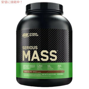 Optimum Nutrition Serious Mass Chocolate 6lbs / IveB} j[gV VAX}X pE_[