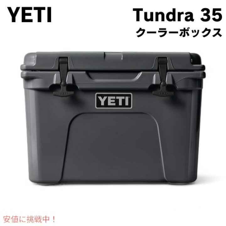 楽天市場】YETI イエティ タンドラ 35 ハードクーラー チャコール 