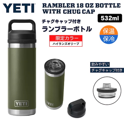 yeti ボトルの人気商品・通販・価格比較 - 価格.com